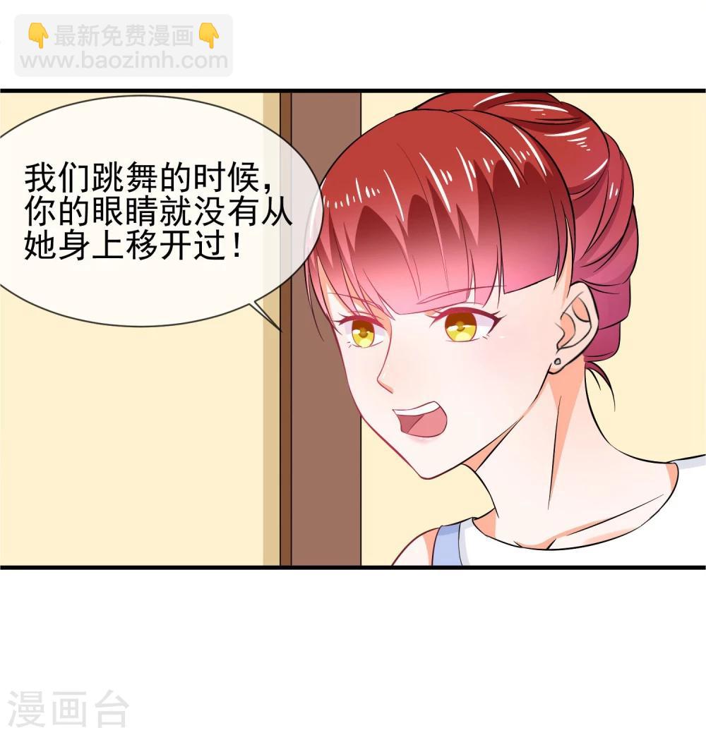 第19话 谎言被拆穿(1/2)-第20话