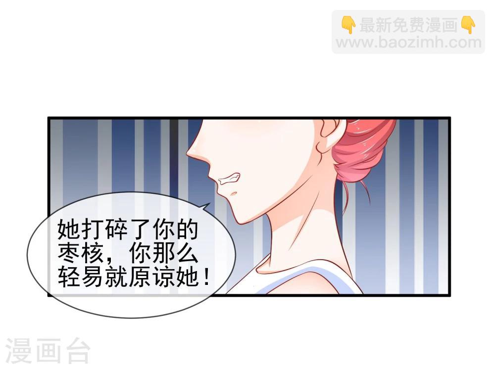 第19话 谎言被拆穿(1/2)-第20话