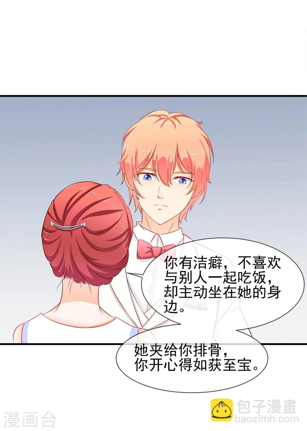 第19话 谎言被拆穿(1/2)-第20话