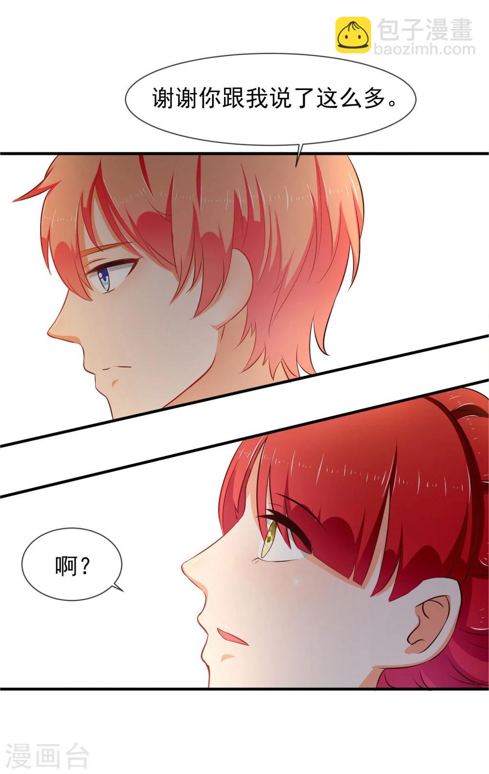 第19话 谎言被拆穿(1/2)-第20话