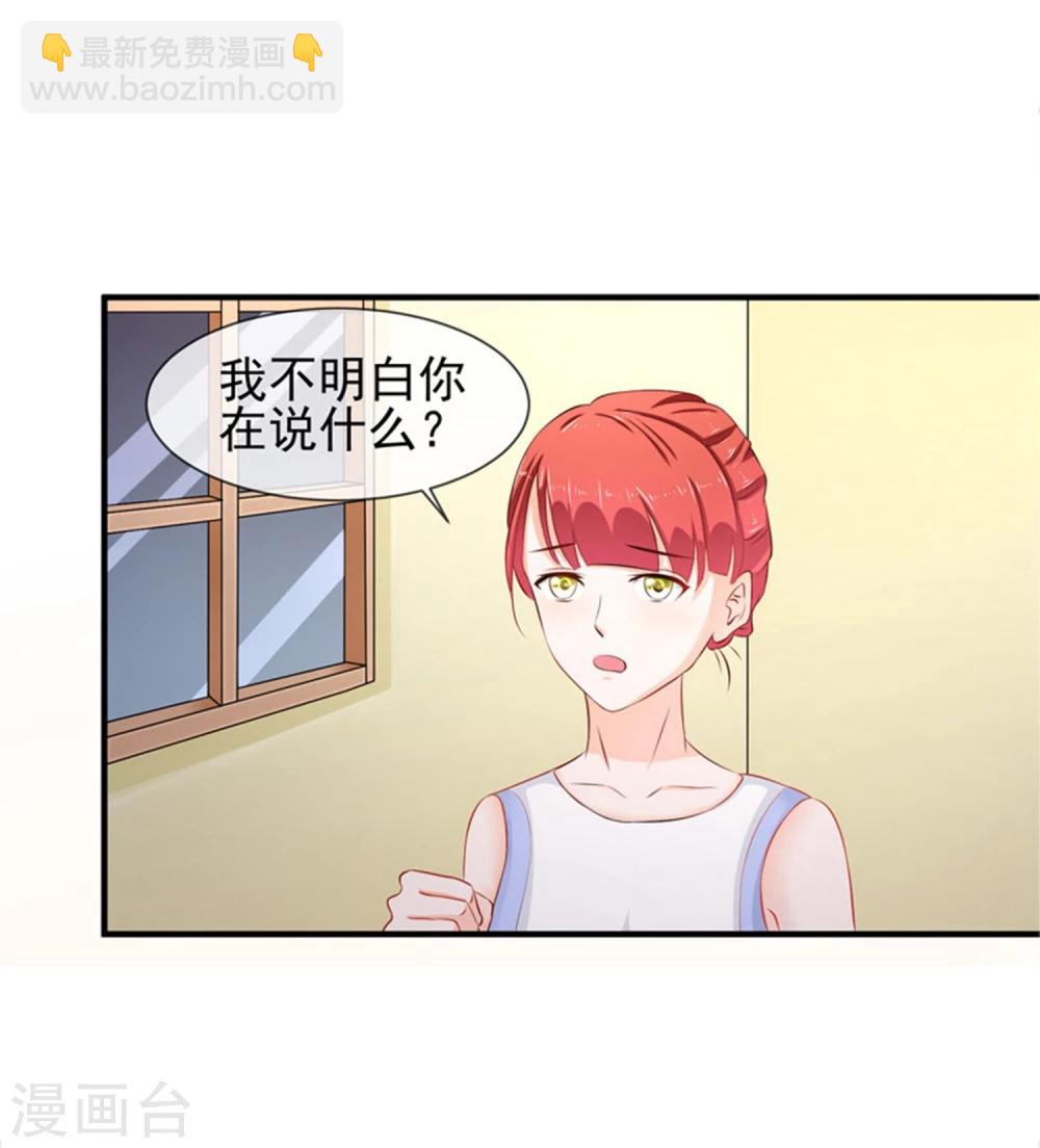 第19话 谎言被拆穿(1/2)-第20话