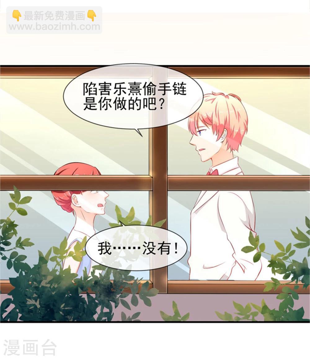 第19话 谎言被拆穿(1/2)-第20话