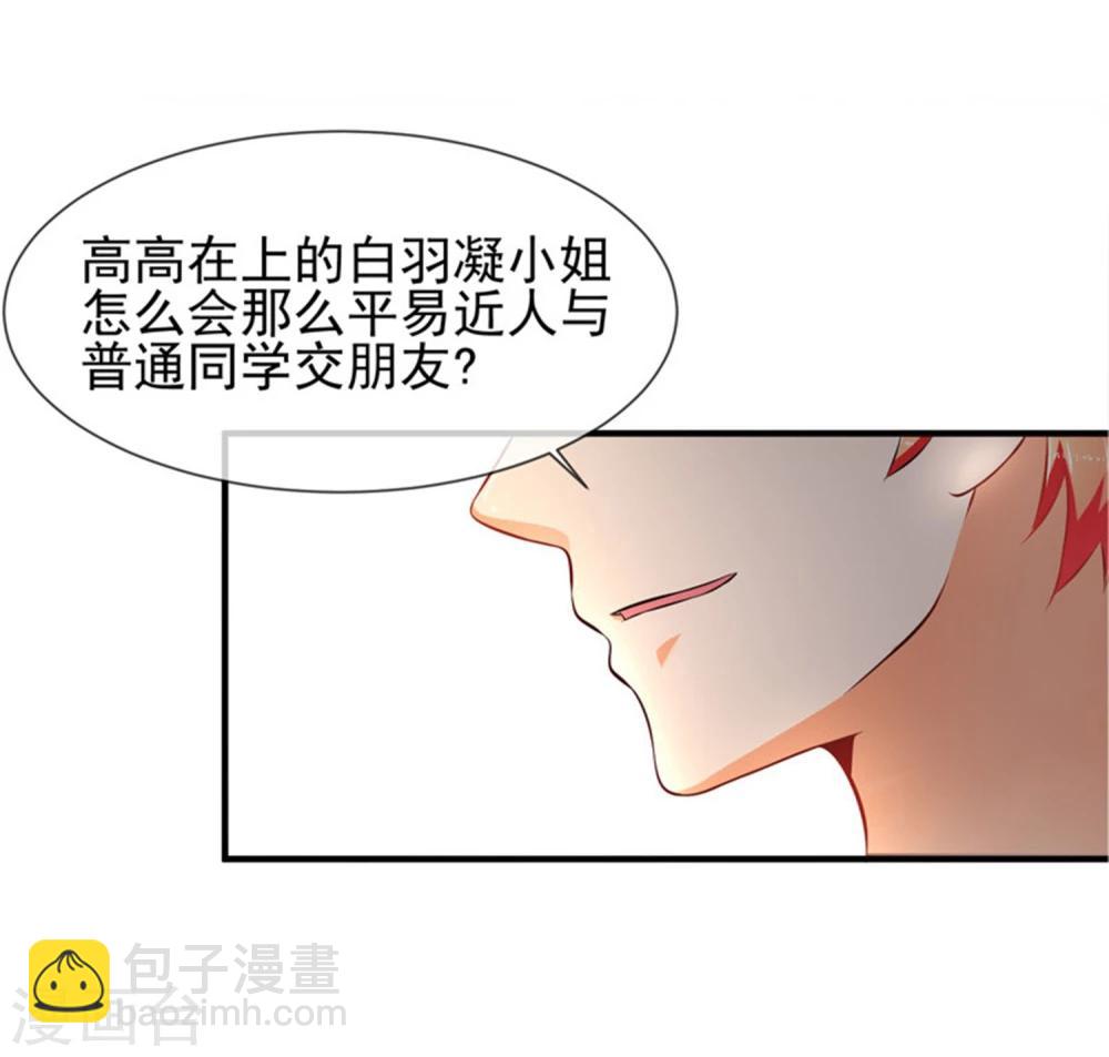 第19话 谎言被拆穿(1/2)-第20话