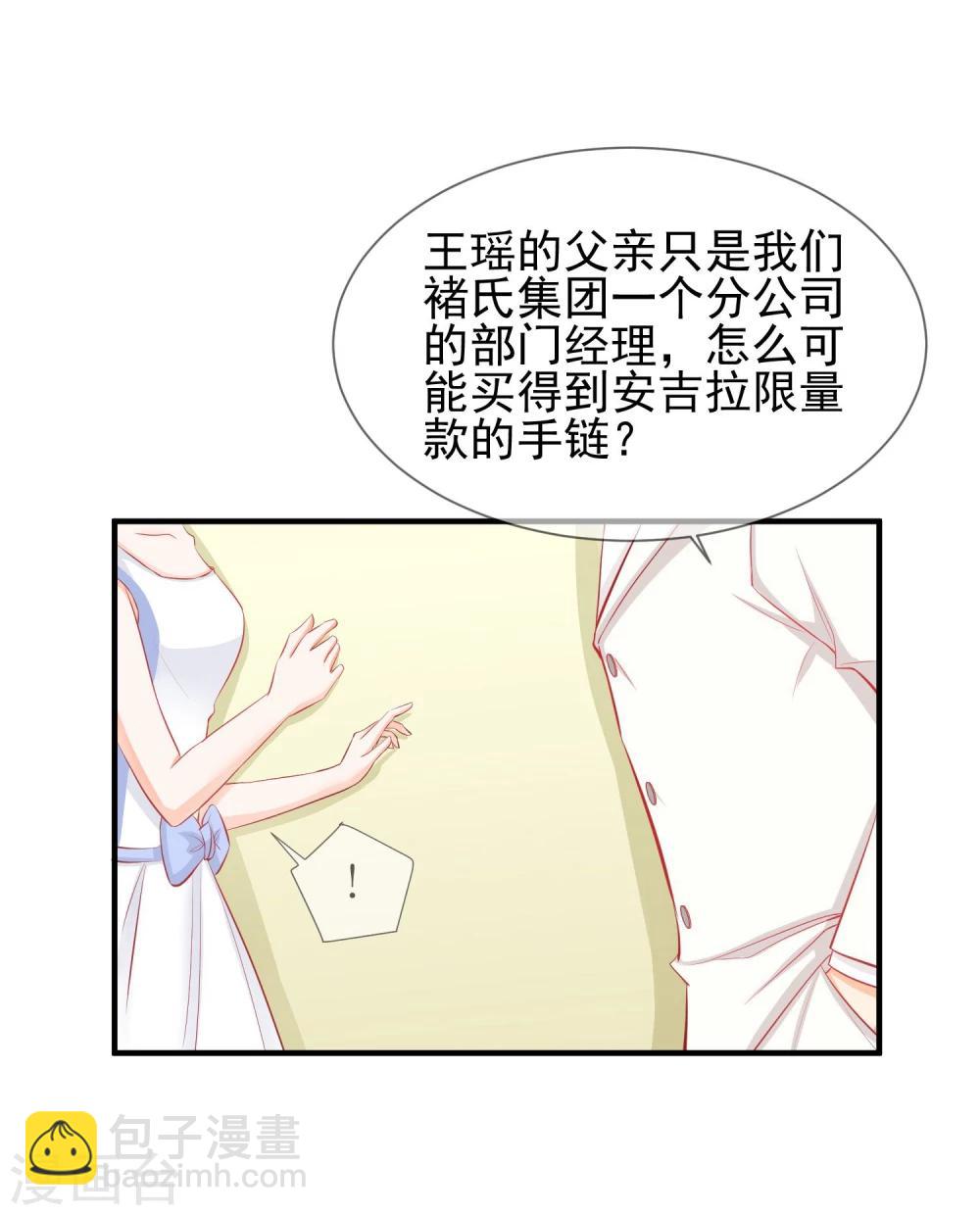 第19话 谎言被拆穿(1/2)-第20话