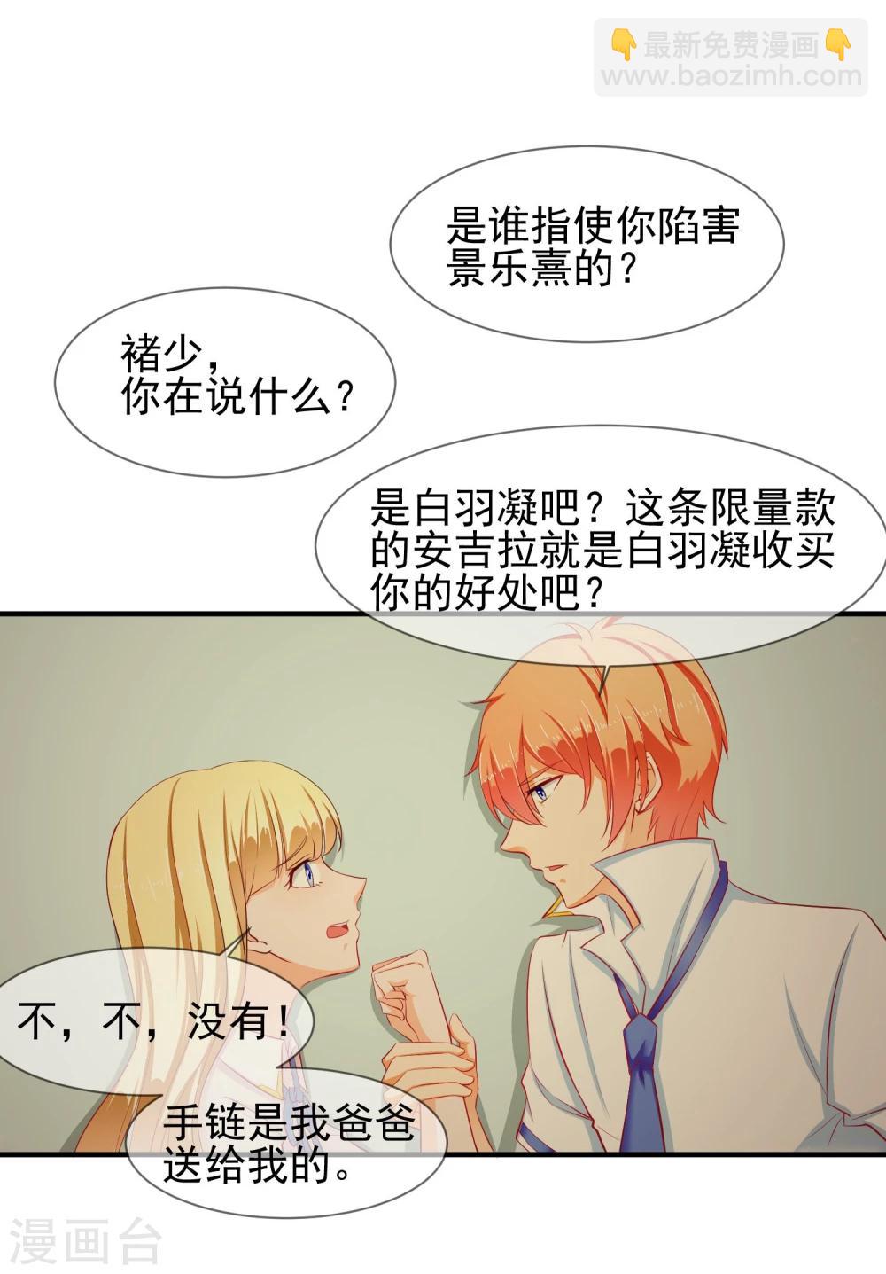 第19话 谎言被拆穿(1/2)-第20话