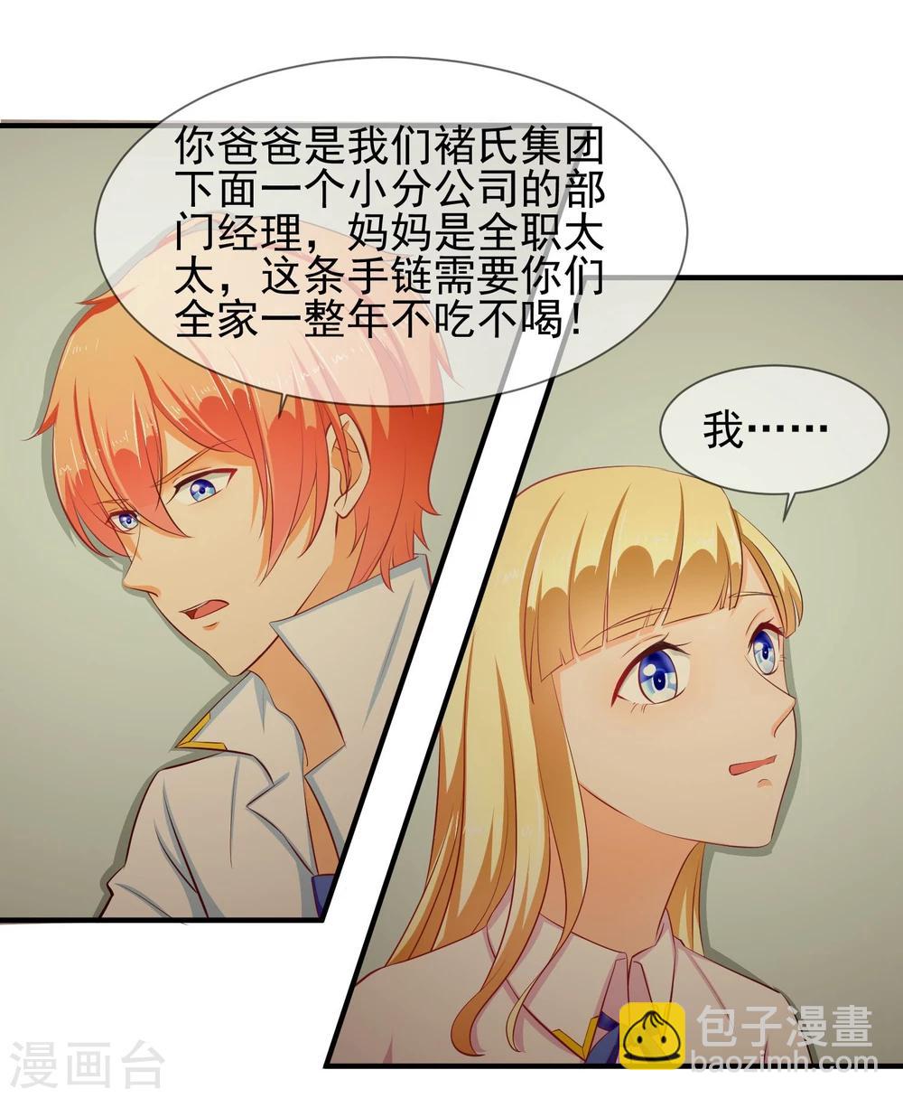 第19话 谎言被拆穿(1/2)-第20话