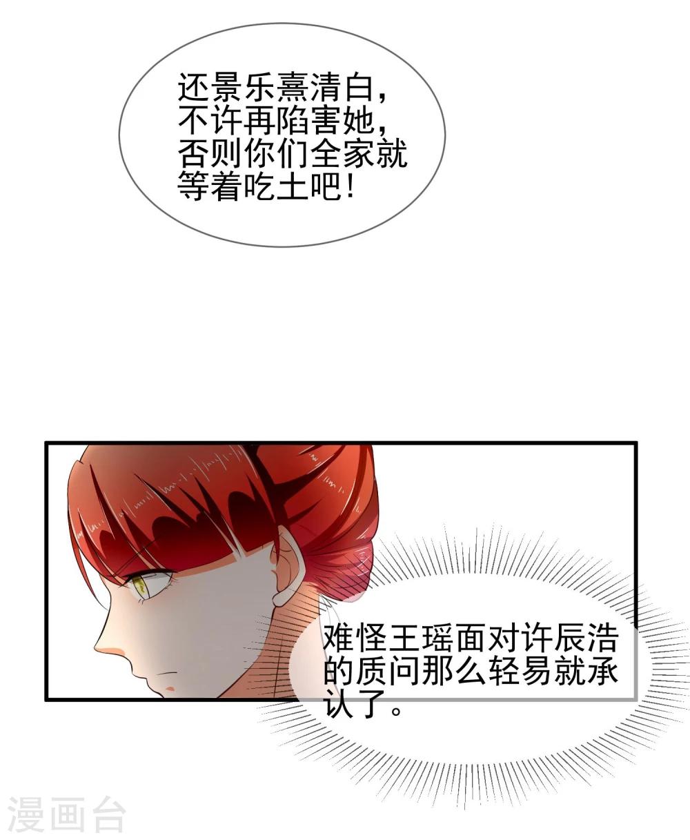 第19话 谎言被拆穿(1/2)-第20话