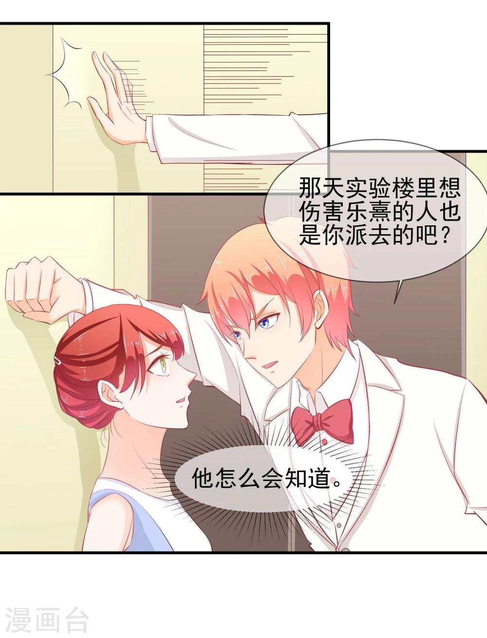 第19话 谎言被拆穿(1/2)-第20话