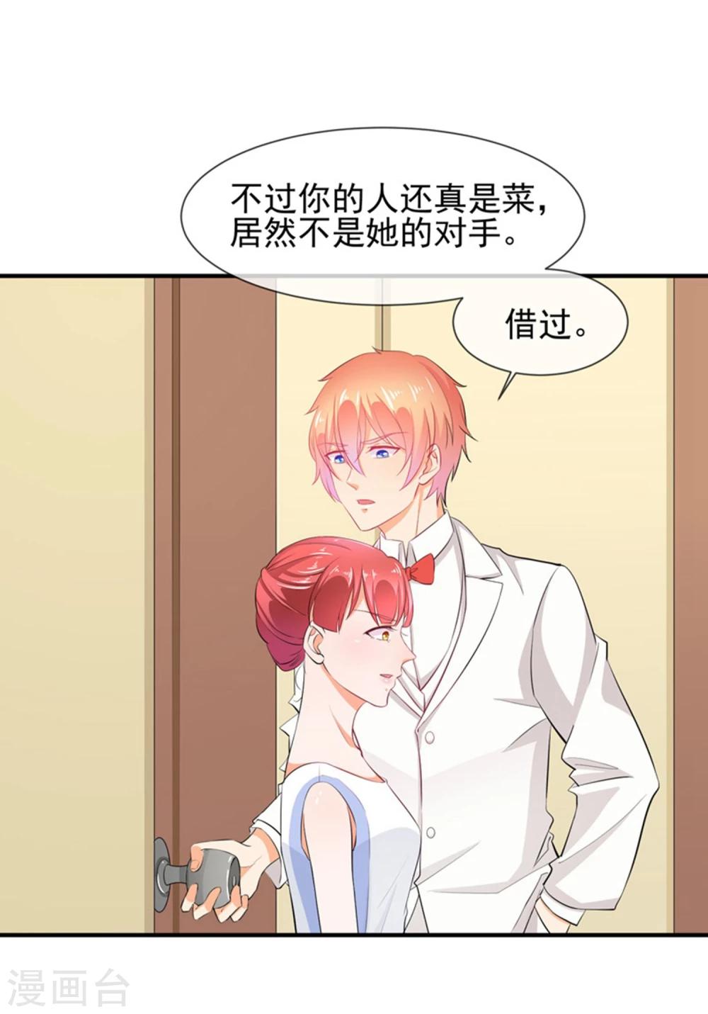 第19话 谎言被拆穿(1/2)-第20话