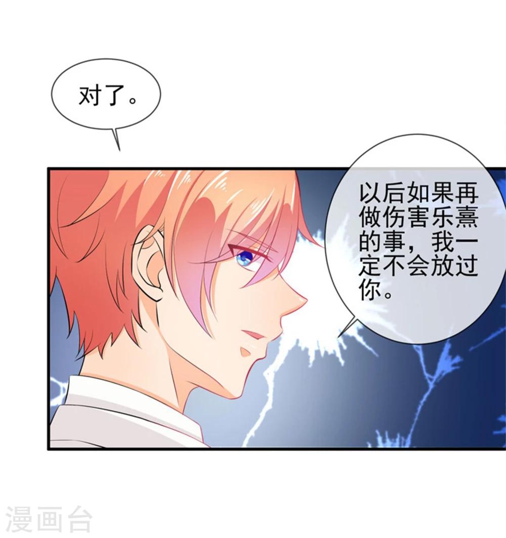 第19话 谎言被拆穿(1/2)-第20话