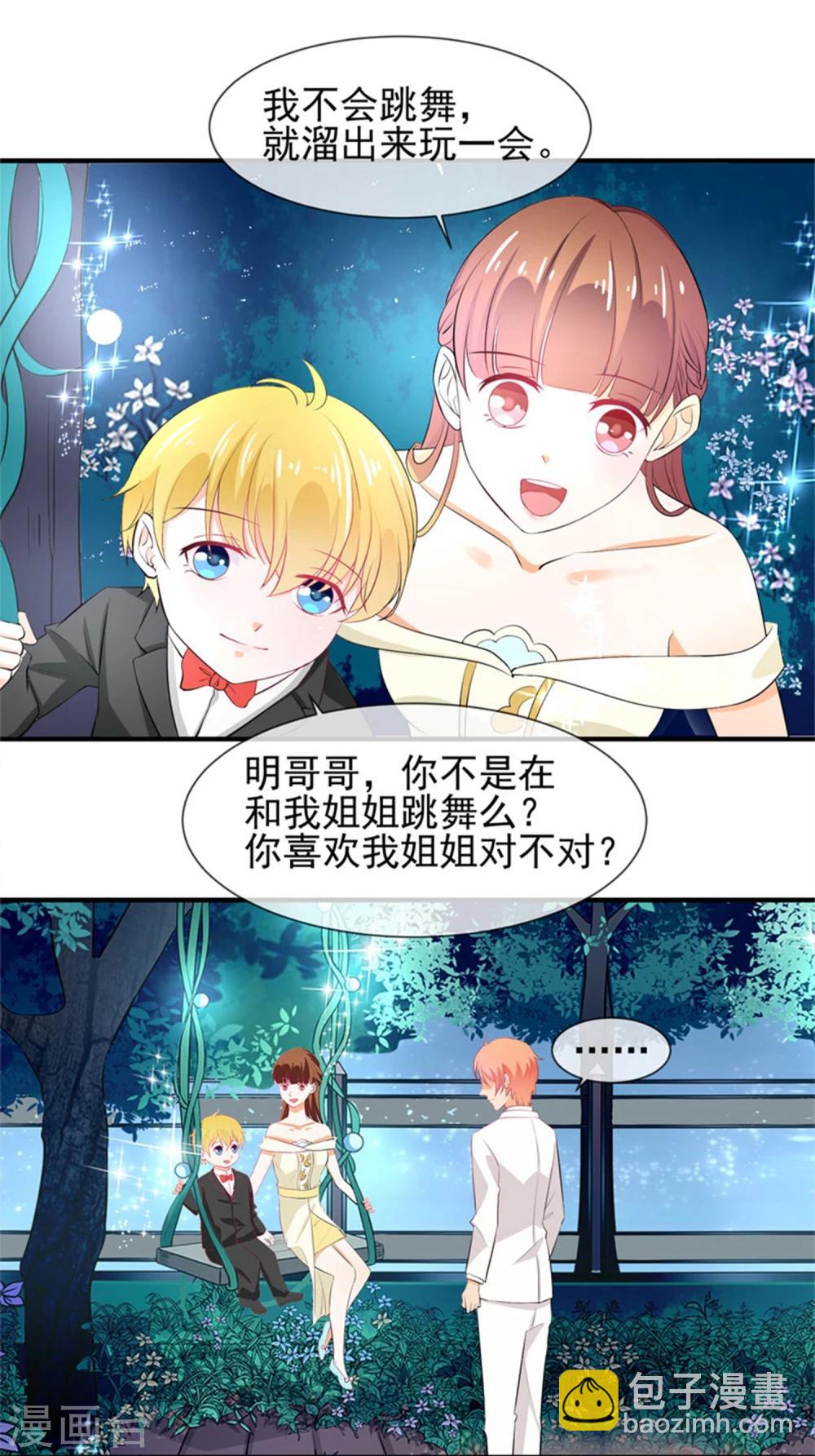 第19话 谎言被拆穿(1/2)-第20话