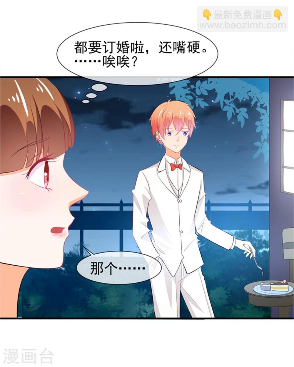 第19话 谎言被拆穿(1/2)-第20话