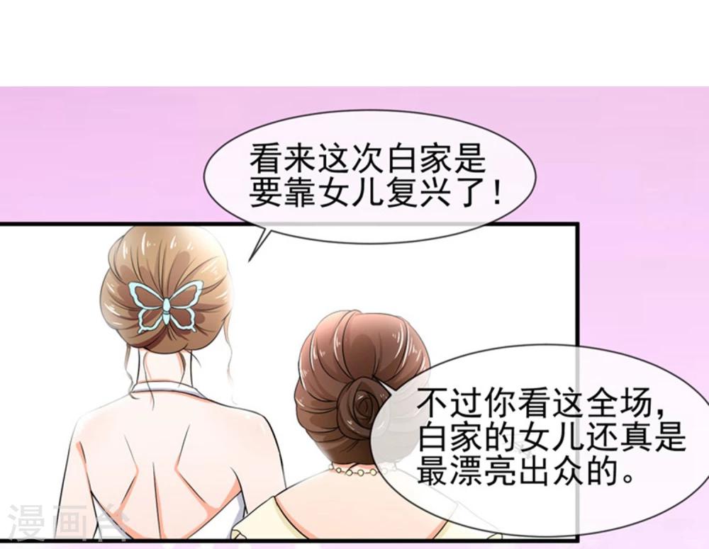 第19话 谎言被拆穿(1/2)-第20话