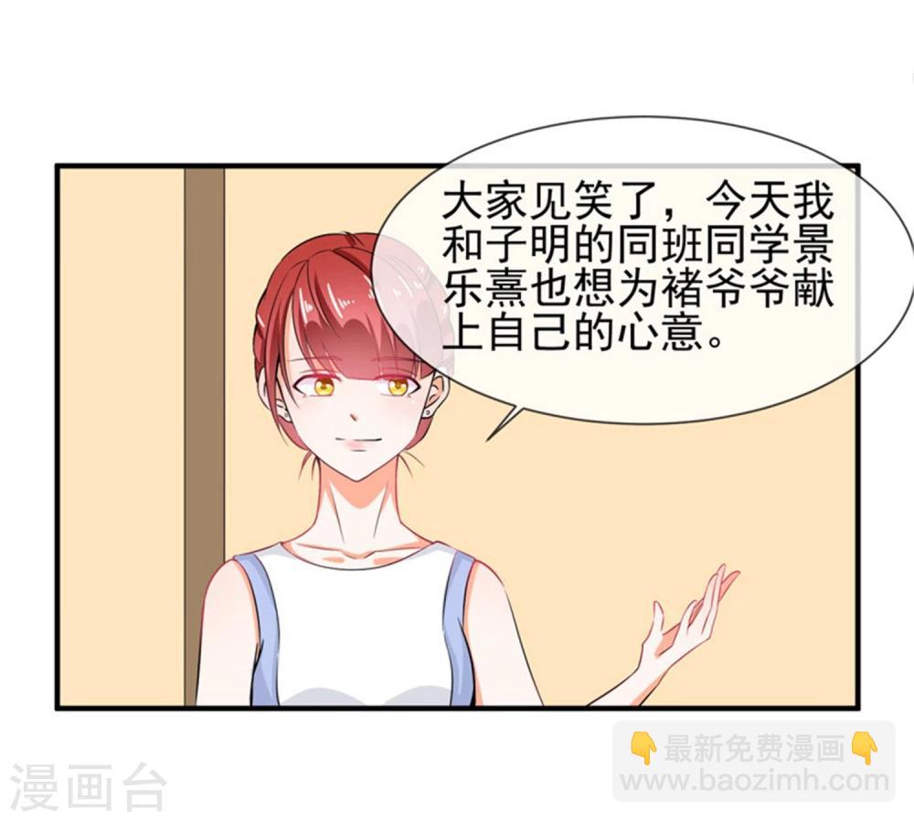 第19话 谎言被拆穿(1/2)-第20话