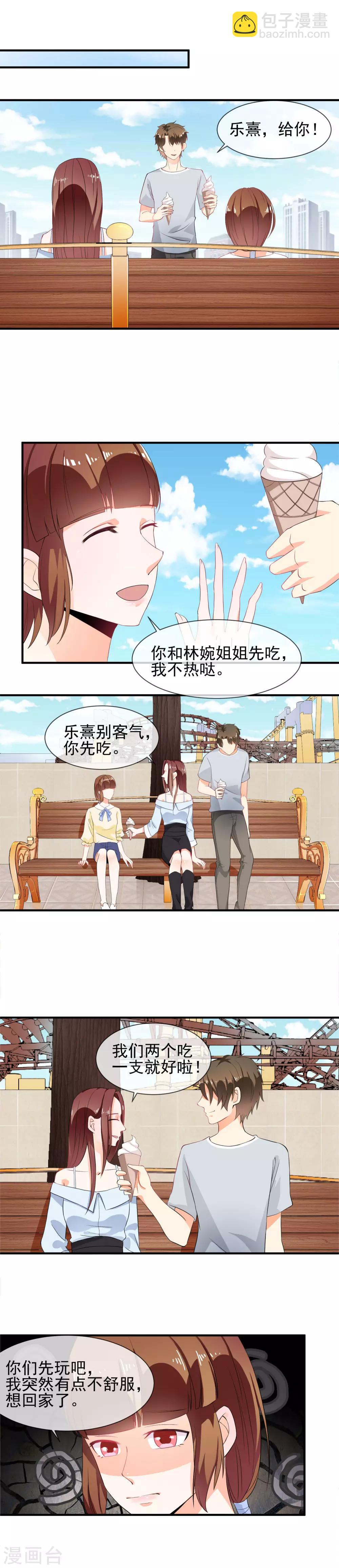 第21话 女朋友？-第22话