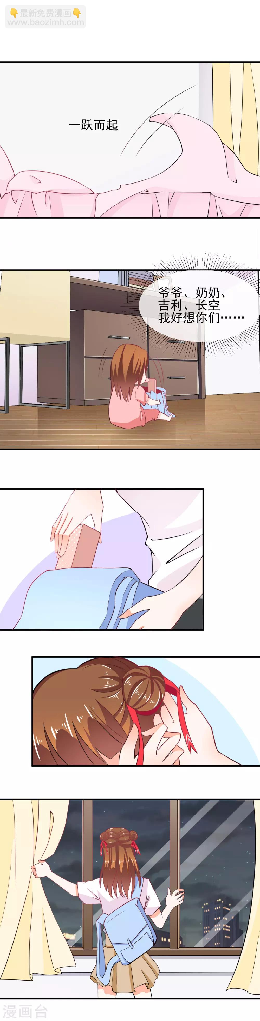 第21话 女朋友？-第22话