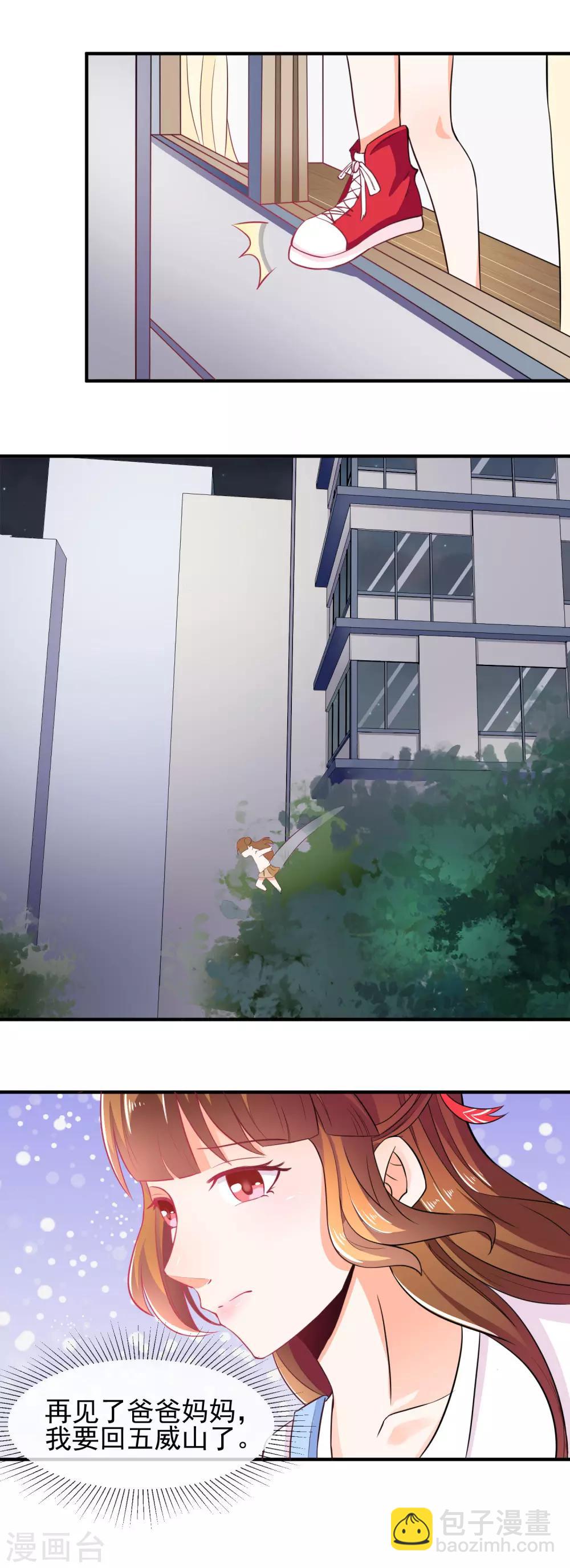 第21话 女朋友？-第22话