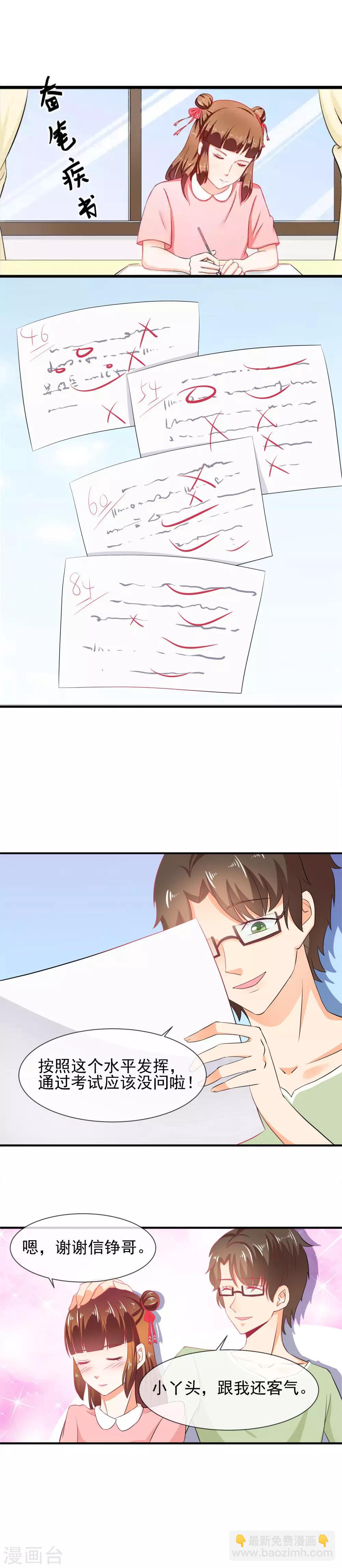 第21话 女朋友？-第22话