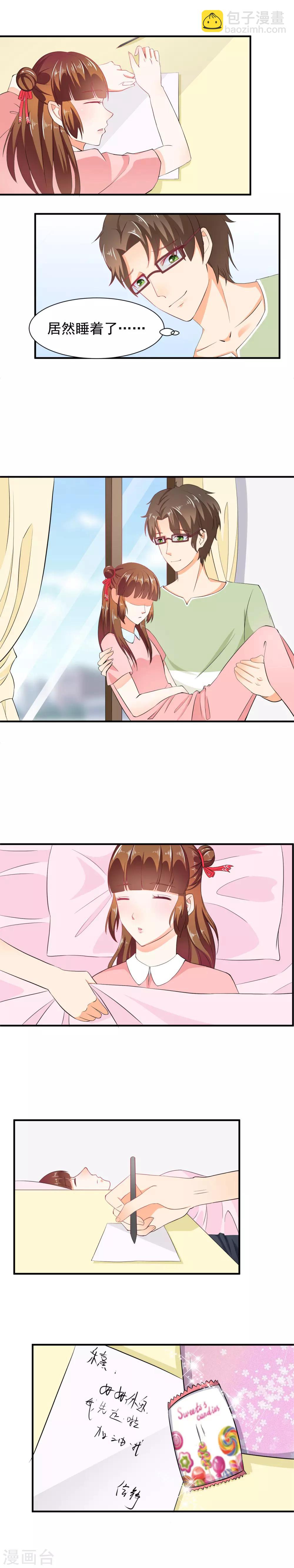 第21话 女朋友？-第22话