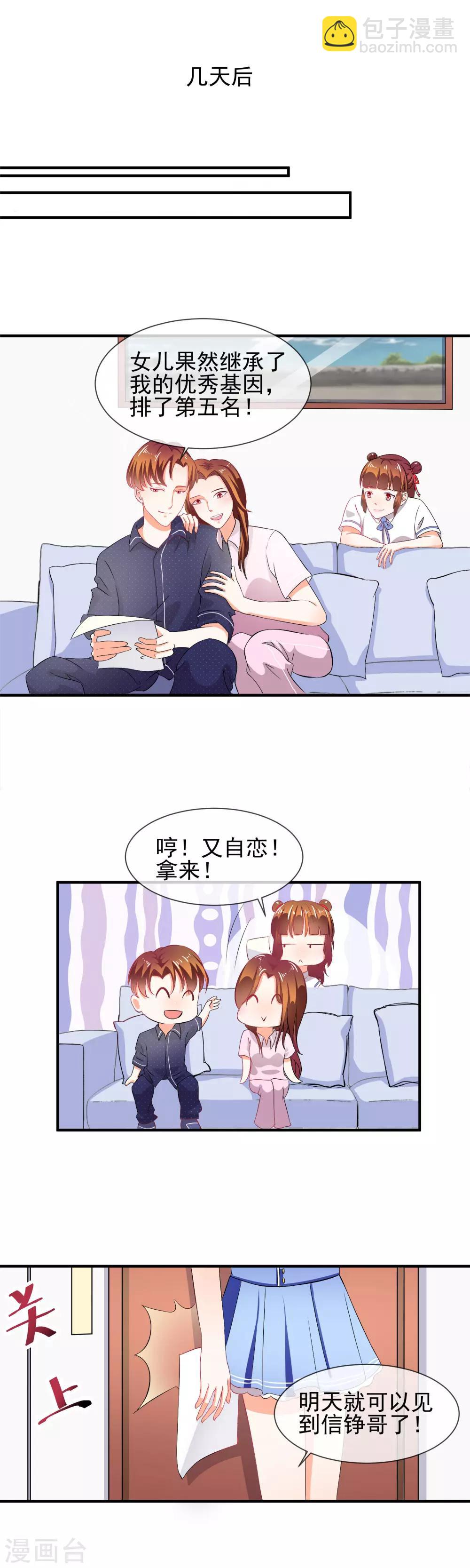 第21话 女朋友？-第22话