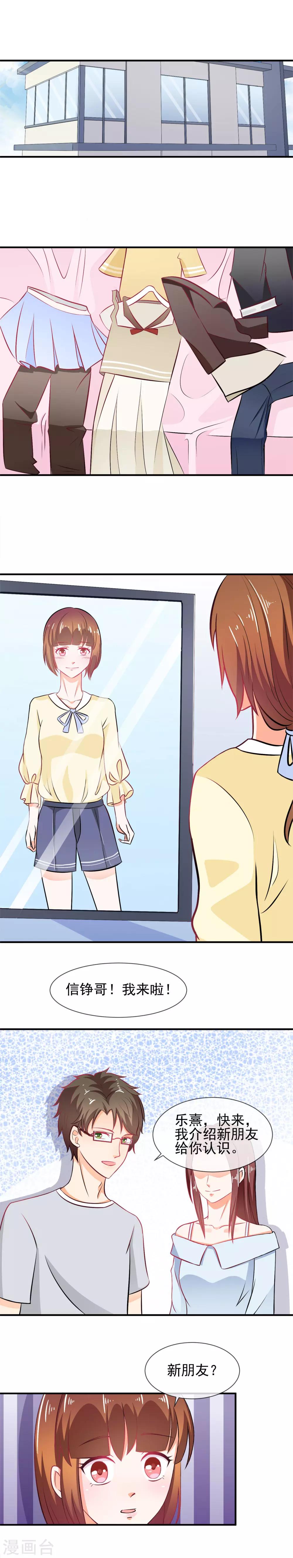 第21话 女朋友？-第22话