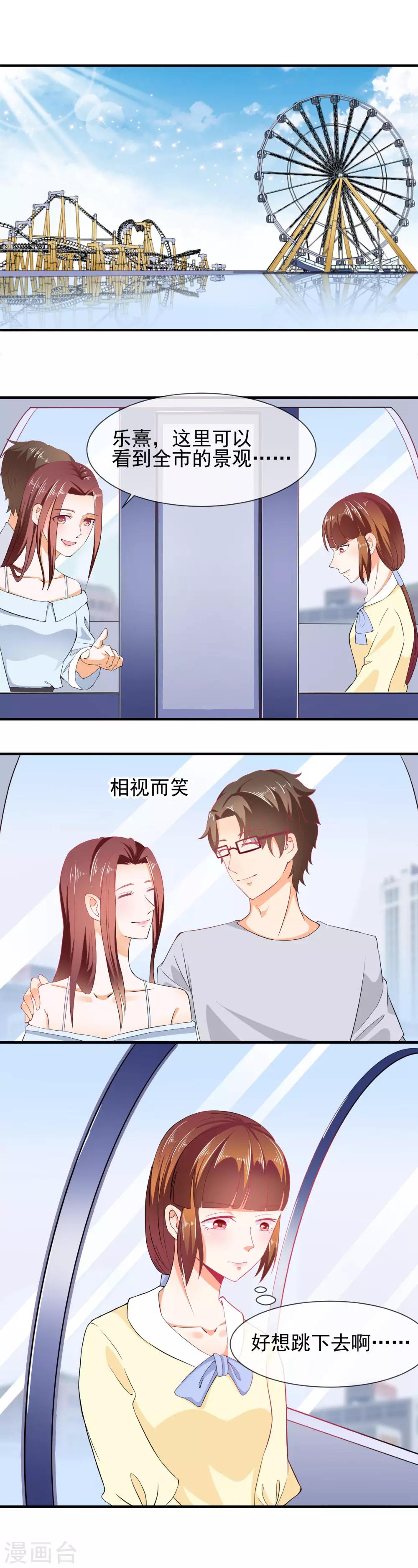 第21话 女朋友？-第22话