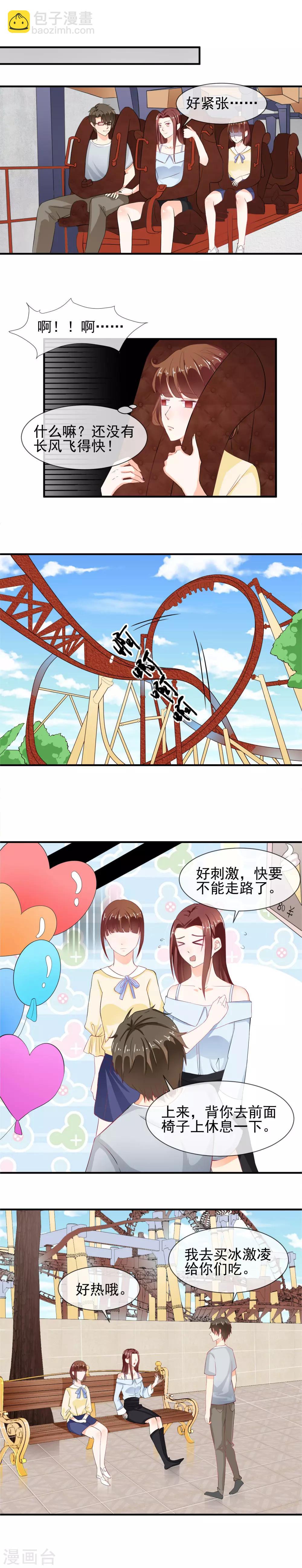 第21话 女朋友？-第22话