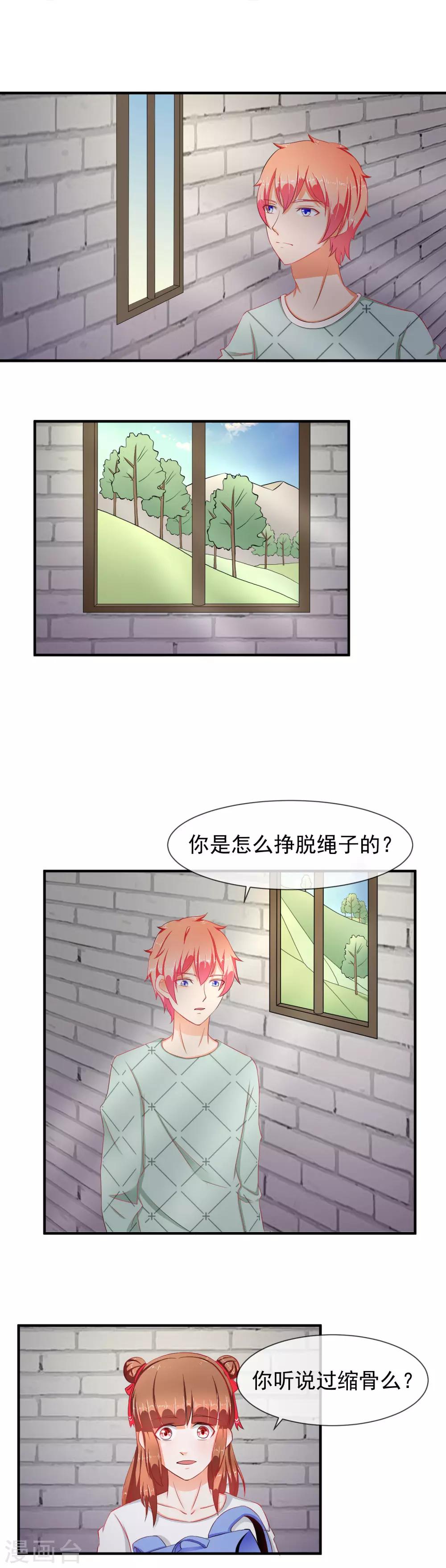 第23话 开挂的两人-第24话