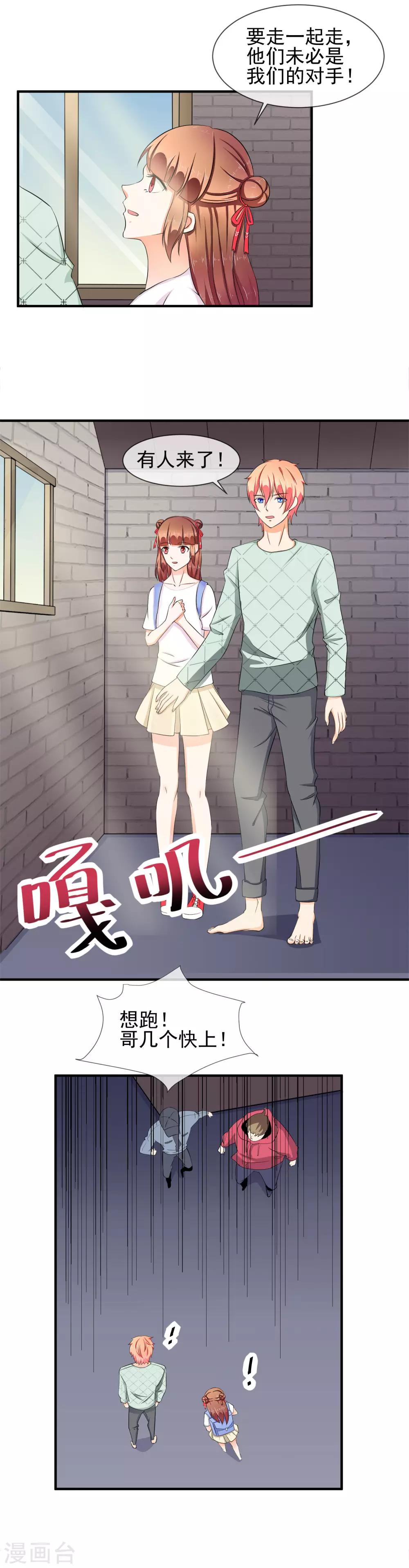 第23话 开挂的两人-第24话