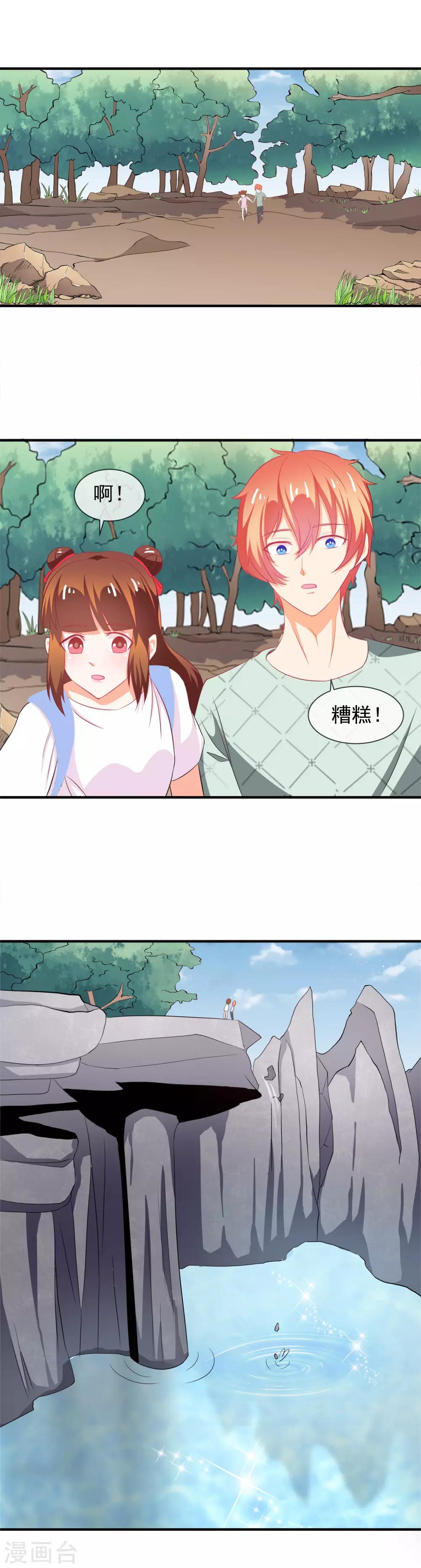 第23话 开挂的两人-第24话