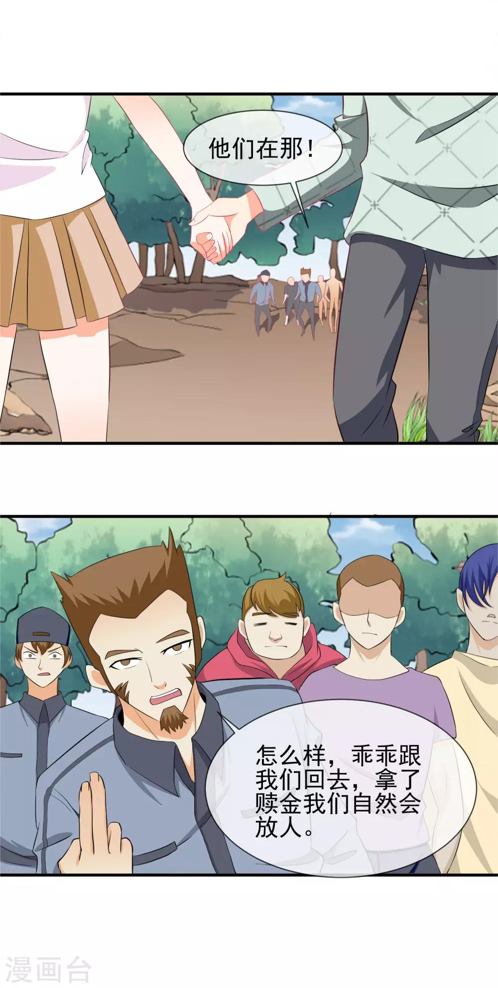 第23话 开挂的两人-第24话