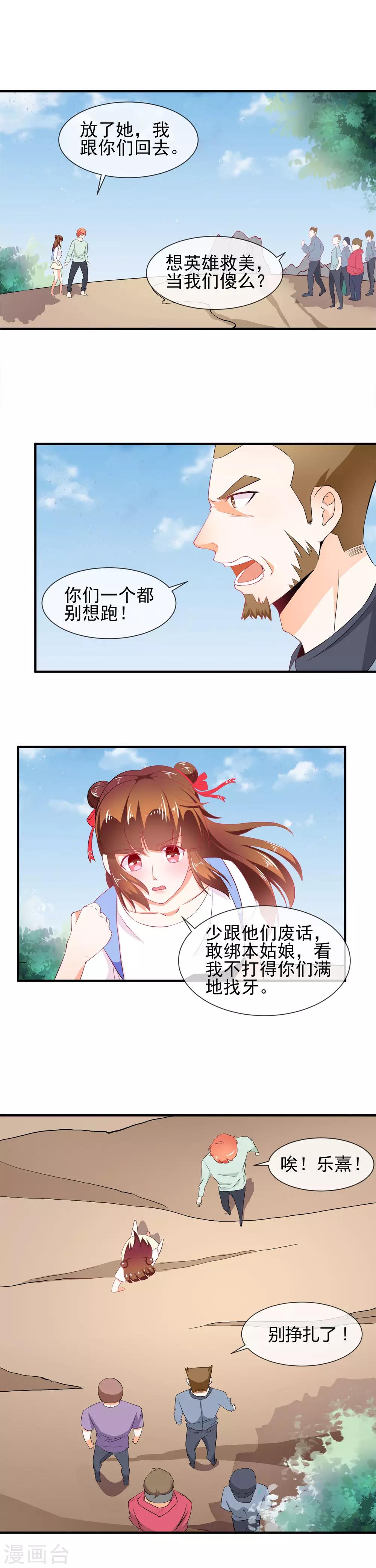 第23话 开挂的两人-第24话