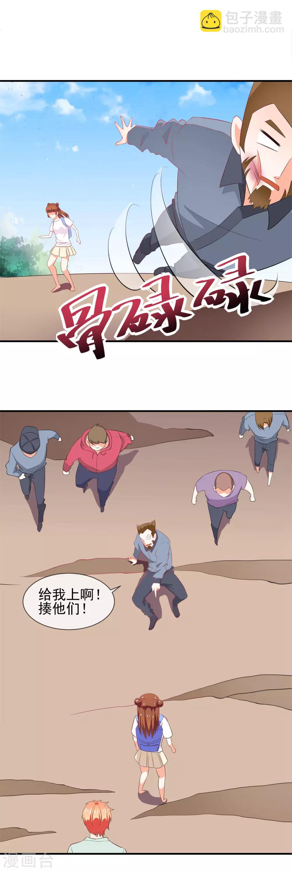 第23话 开挂的两人-第24话