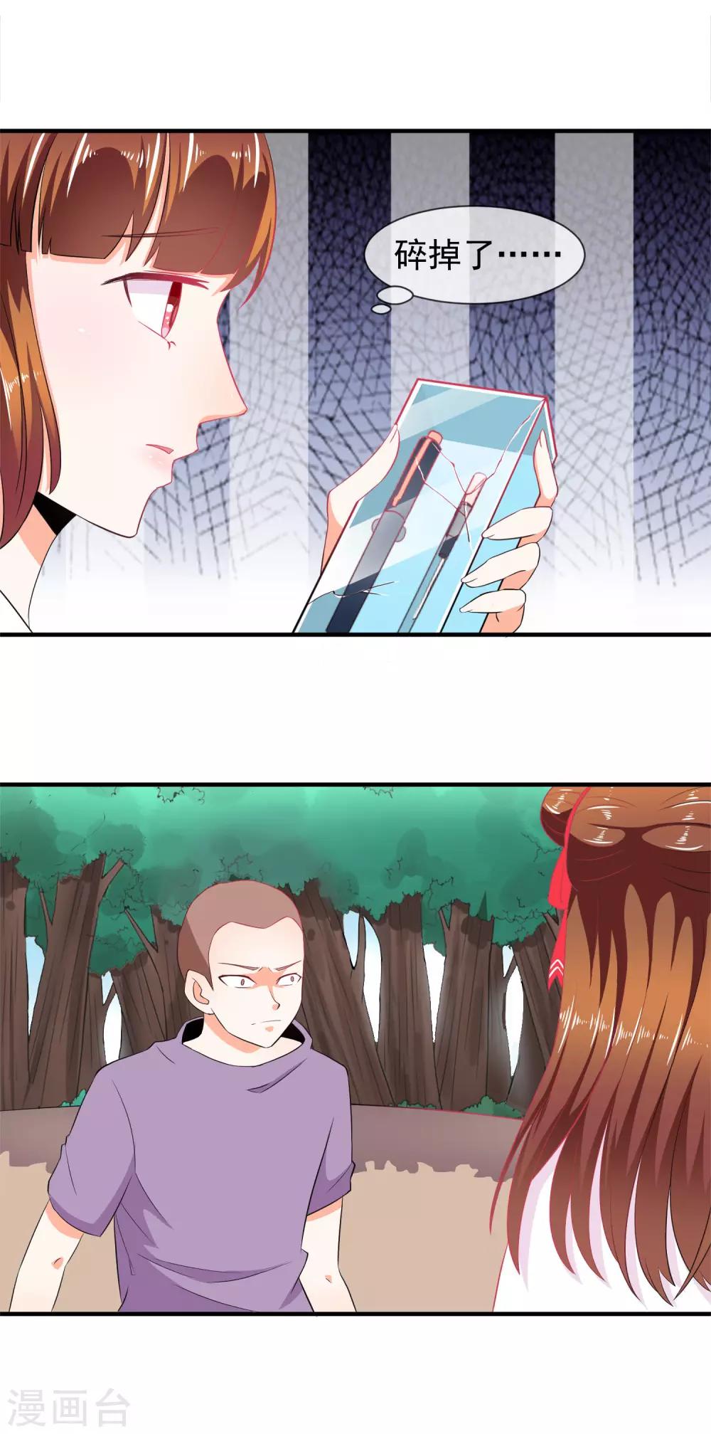 第23话 开挂的两人-第24话