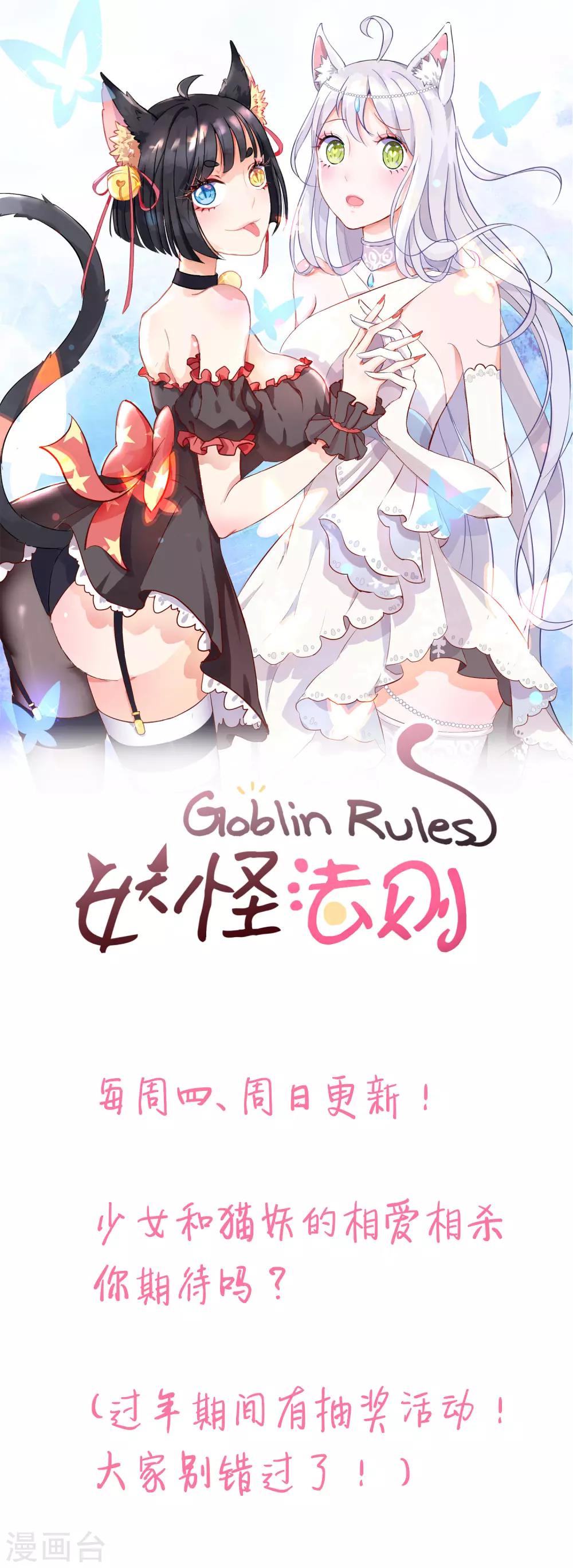 第23话 开挂的两人-第24话