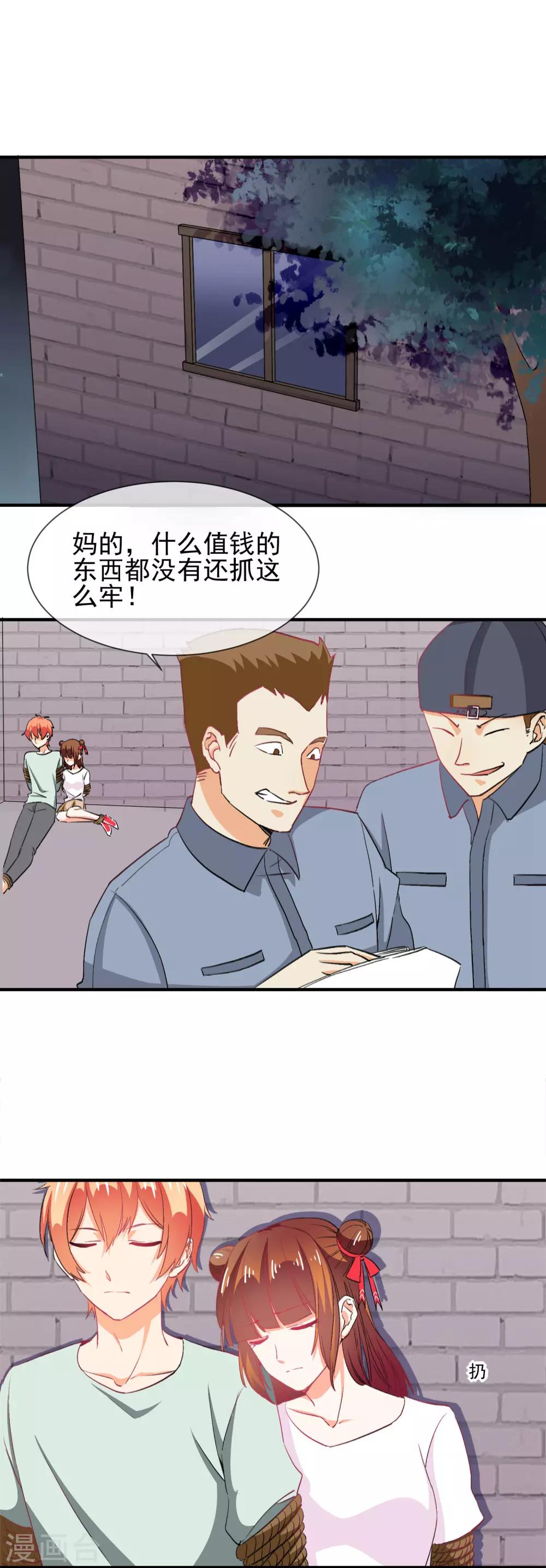 第23话 开挂的两人-第24话