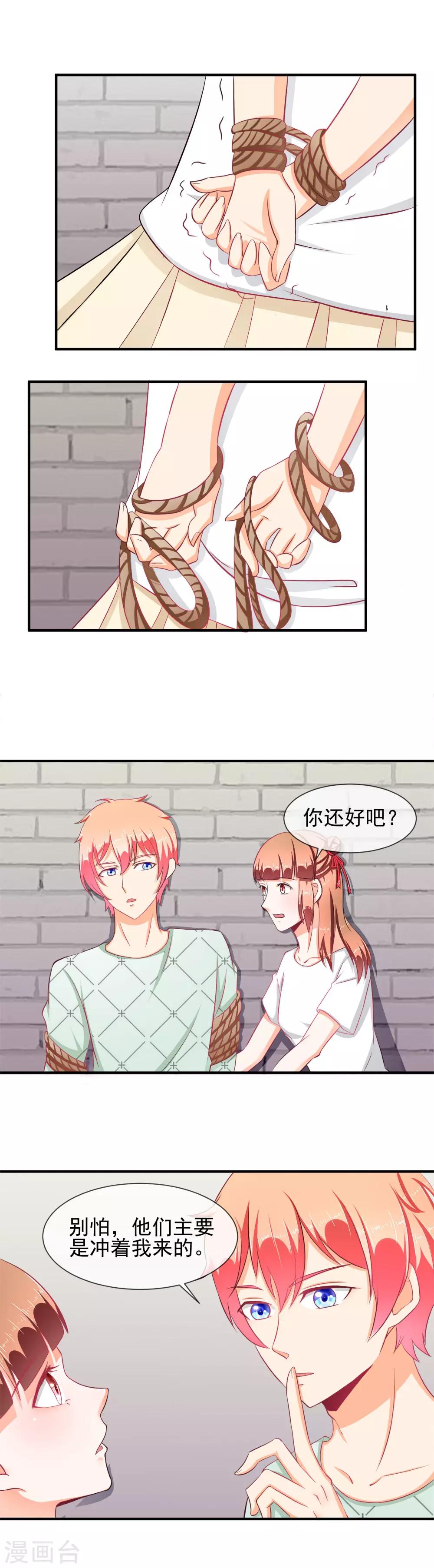 第23话 开挂的两人-第24话