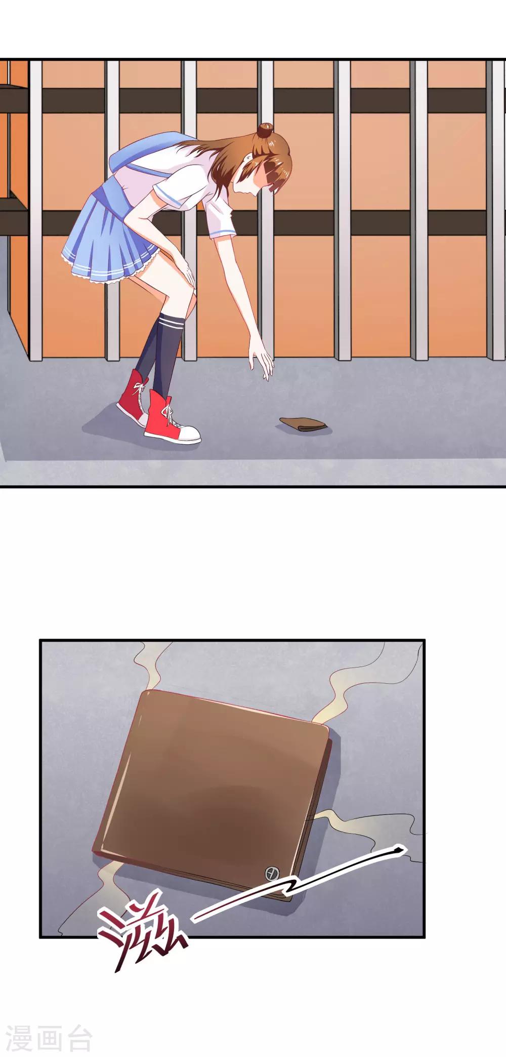 第25话 散布谣言-第26话