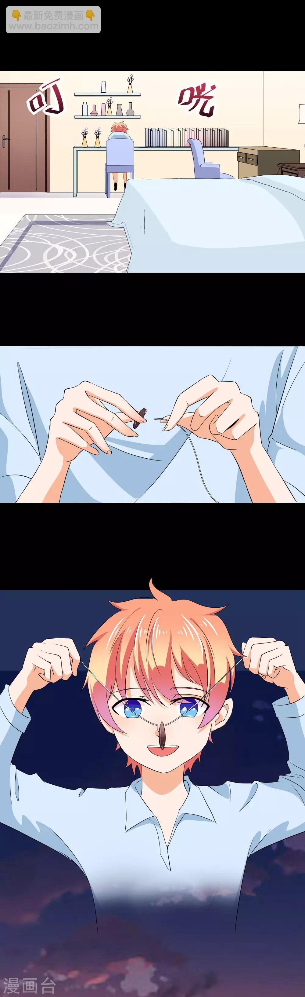 第25话 散布谣言-第26话