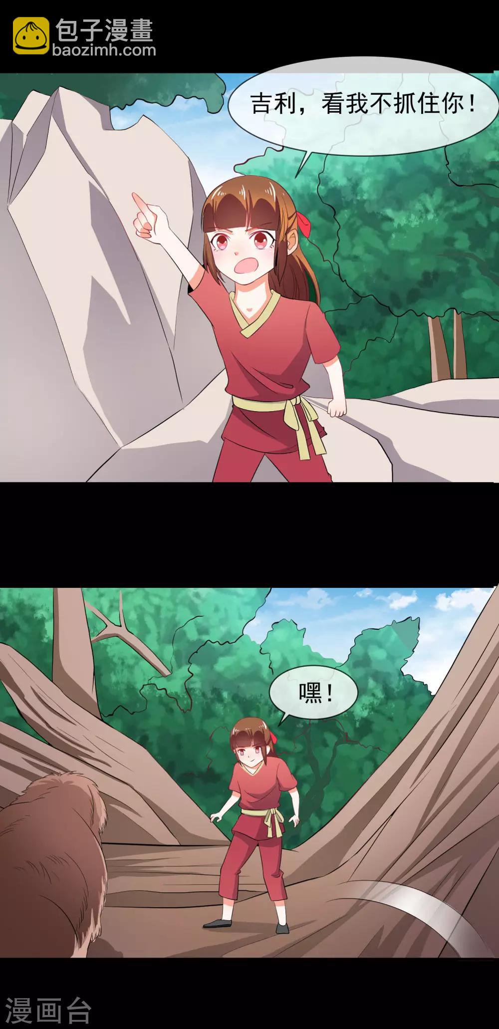 第25话 散布谣言-第26话