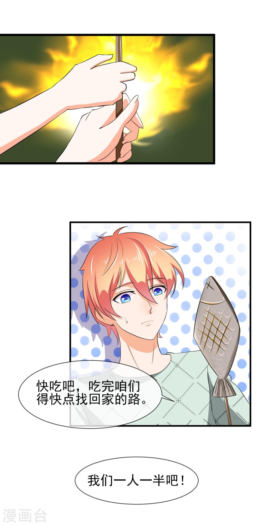 第25话 散布谣言-第26话