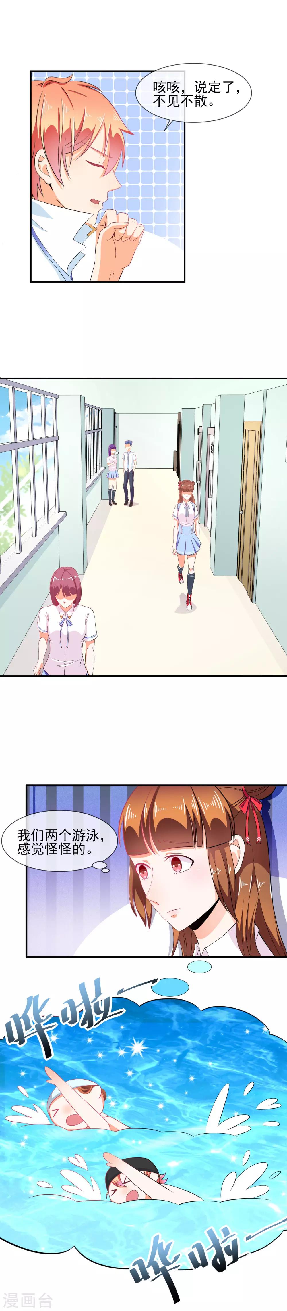 第27话 三个人的约会-第28话