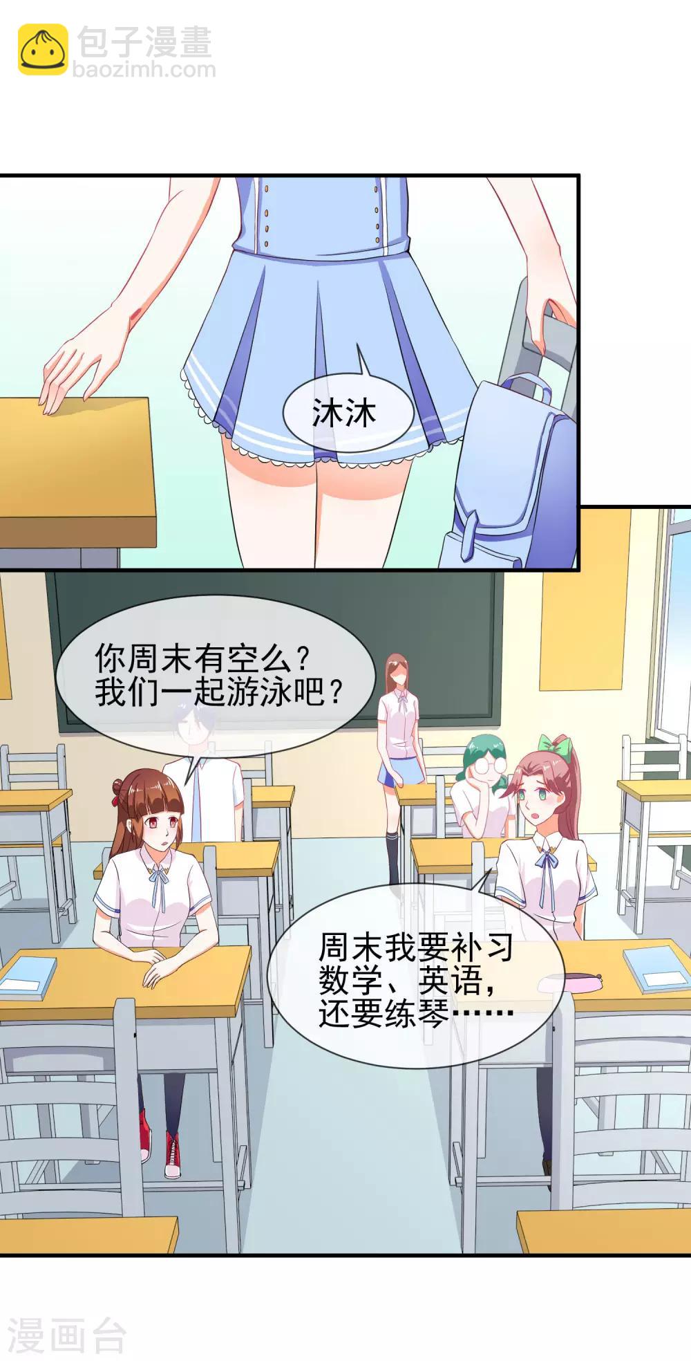 第27话 三个人的约会-第28话