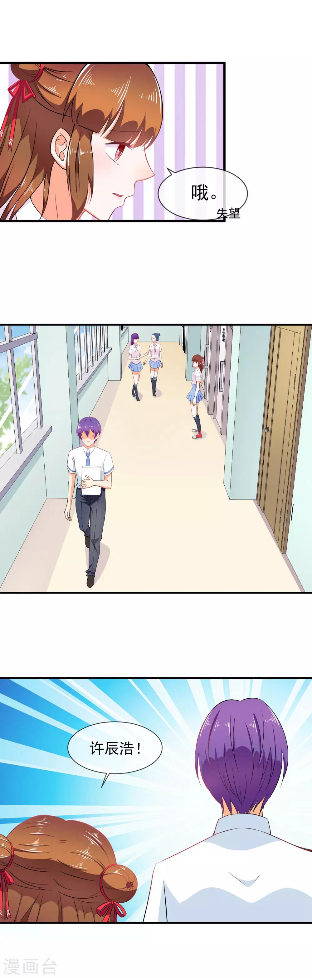 第27话 三个人的约会-第28话