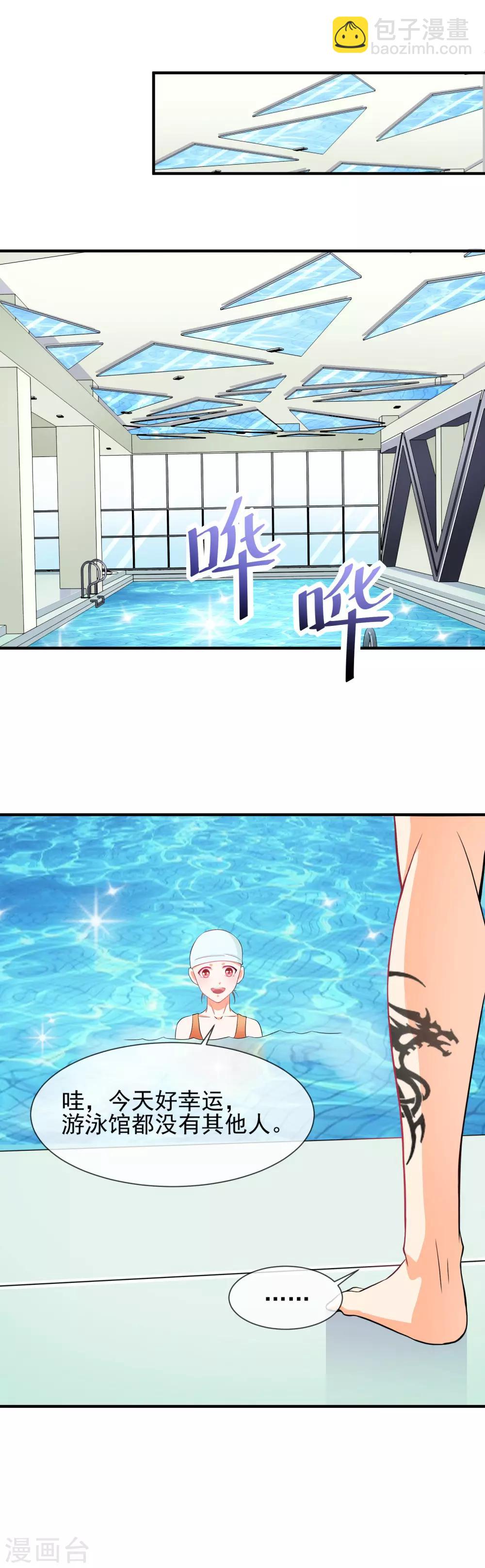 第27话 三个人的约会-第28话