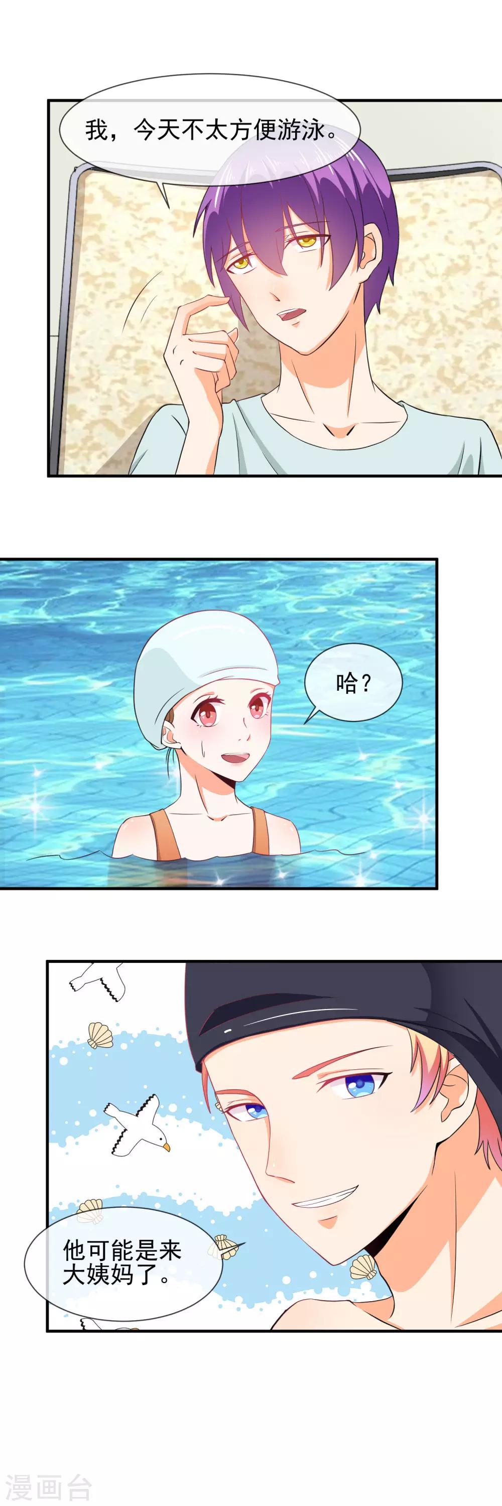 第27话 三个人的约会-第28话