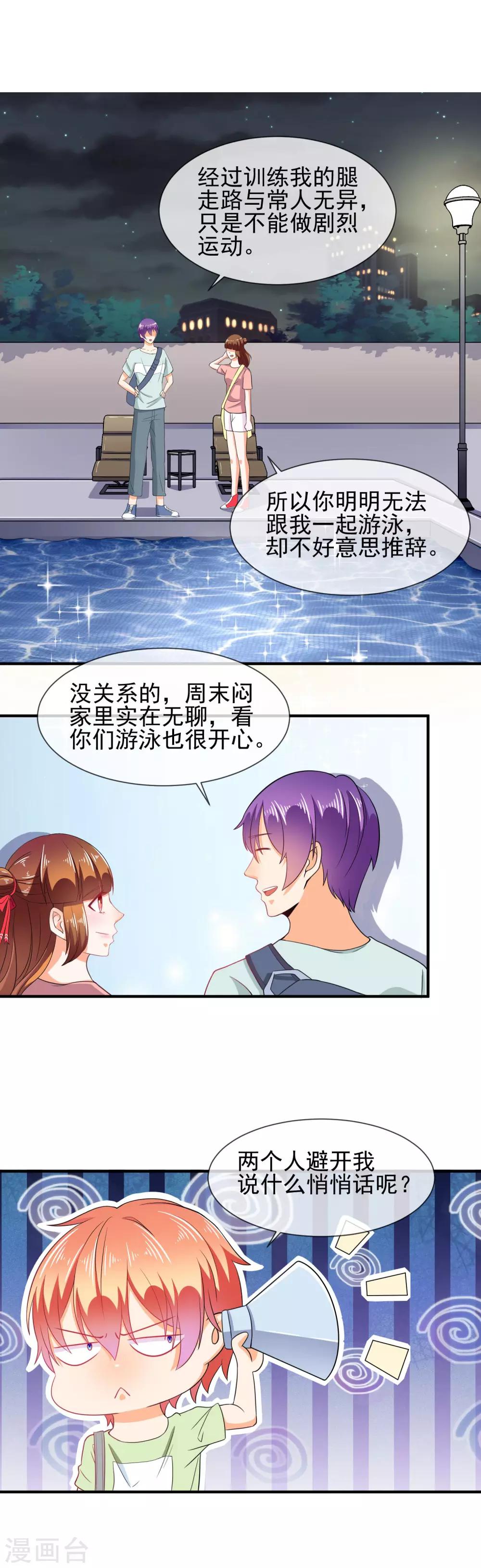 第29话 不为人知的秘密-第30话