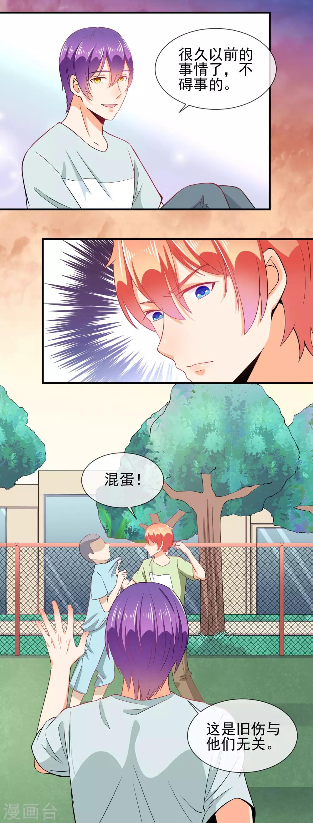 第29话 不为人知的秘密-第30话