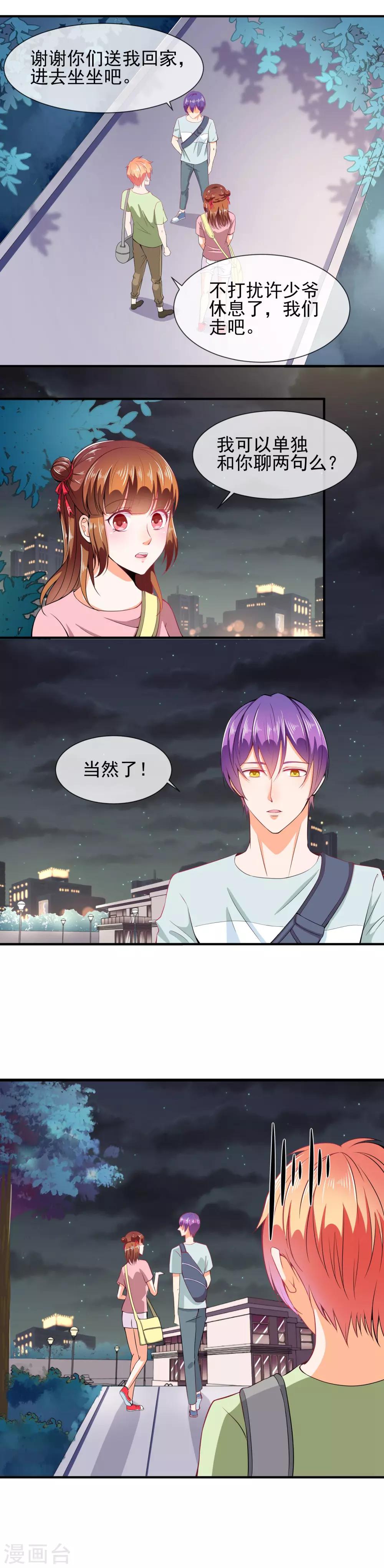 第29话 不为人知的秘密-第30话