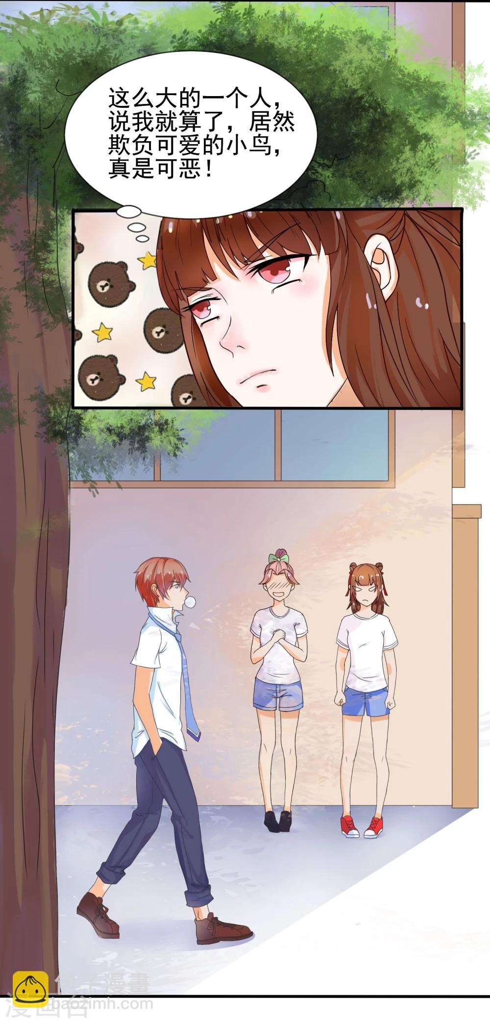 第3话 长相骗人-第4话